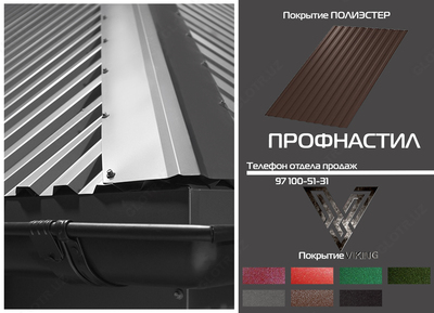 Профнастил НС-35 0