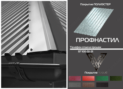 Профнастил НС-35 0