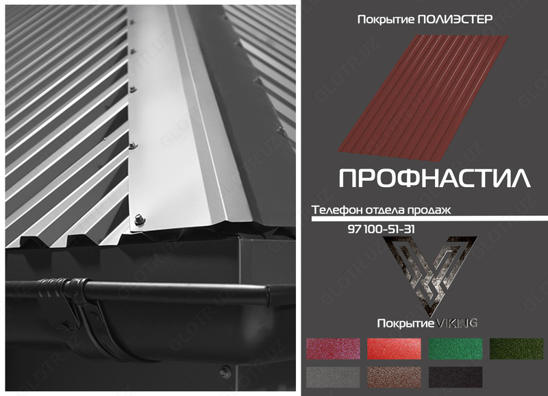 Профнастил НС-17 0,45 мм ПЭ матовый