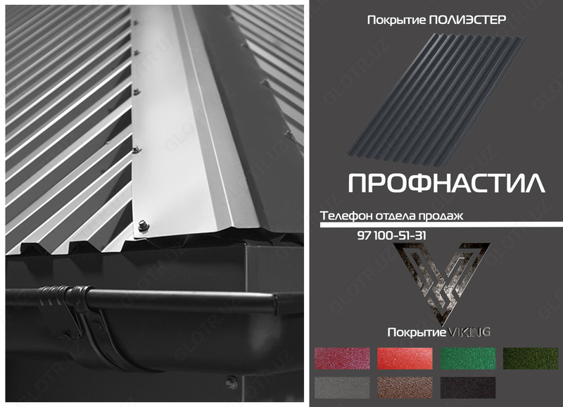 Профнастил НС-17 0,45 мм ПЭ матовый