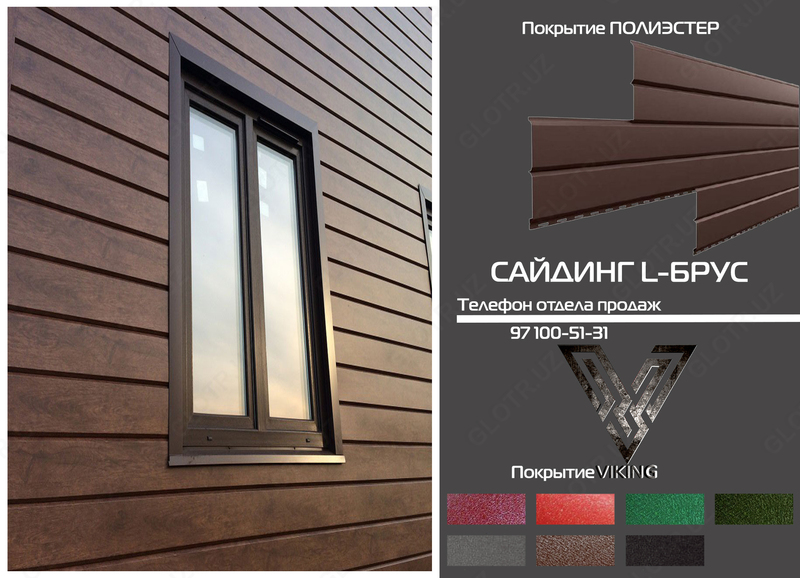 Сайдинг Lбрус ПЭ-0.45мм - 79 000 сум