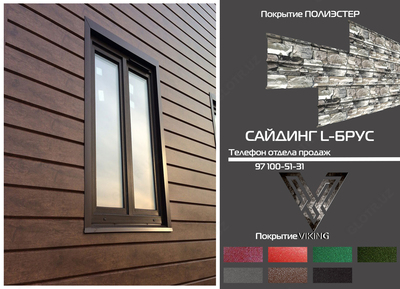 Сайдинг Lбрус Экостил-0.5мм