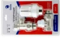 Кран отопления CASELA CSL30952-3 15угл