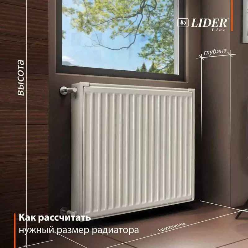 Панельный радиатор Lider Line (600х2000) - 1 695 160.2 сум