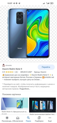 редми