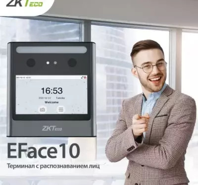 Биометрический терминал СКУД с распознаванием лиц EFace10