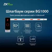 Avtomatik to'siq Bg1060