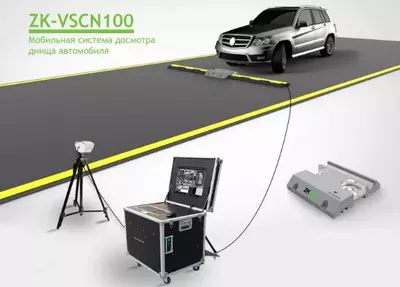 ZK-VSCN100 система наблюдения за нижней частью автомобиля - 191 250 000 сум / шт.