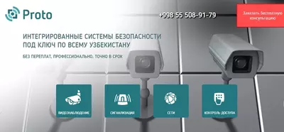 Монтаж видеонаблюдения для всех сфер бизнеса - от 350 000 сум