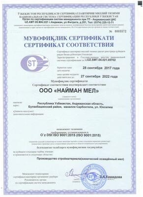 "NAYMANMEL" GIDROFOBIK CHALK