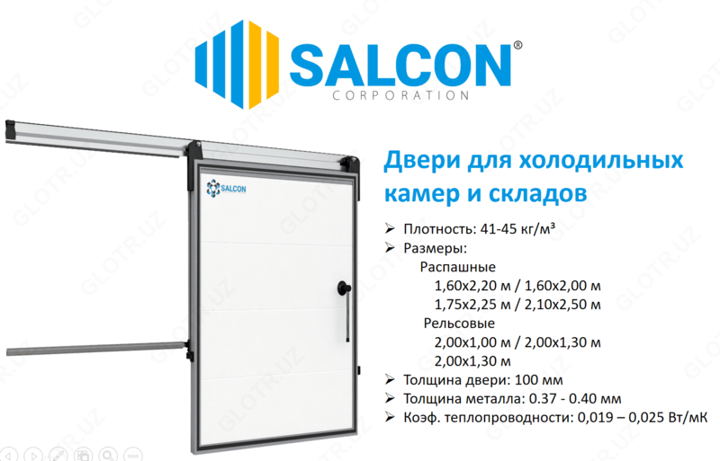  Двери ППУ для промышленных холодильников - 