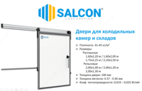  Двери ППУ для промышленных холодильников - 