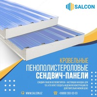 Сэндвич панели пенополистирол от Производителя