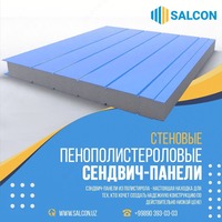  Сэндвич панели пенополистирол от Производителя - 
