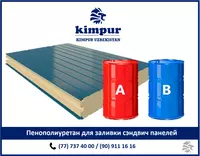 Пенополиуретан заливочный для сэндвич панелей - по запросу