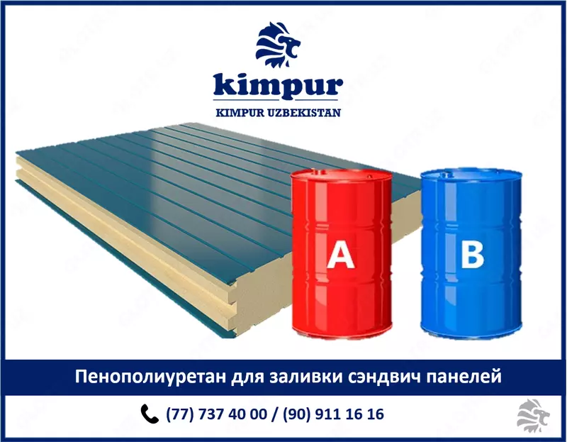 Пенополиуретан заливочный для сэндвич панелей - по запросу