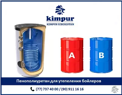 Penopoliuretan suv isitgichlar va boylerlar uchun quyma (zaliwnoj) turi
