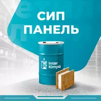 ППУ для СИП панелей