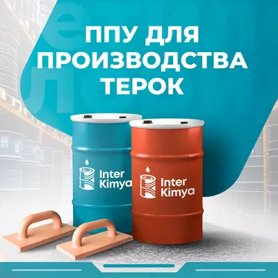 Пенополиуретановая тёрка / Андава