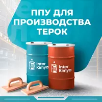 Пенополиуретановая тёрка / Андава