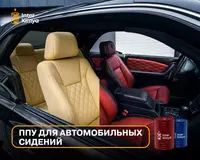 Avtomobil o‘rindiqlari uchun BPQ