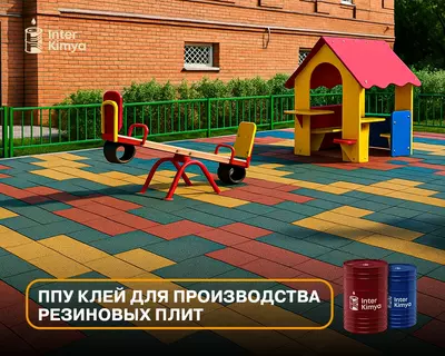 ППУ клей для производства резиновых плит