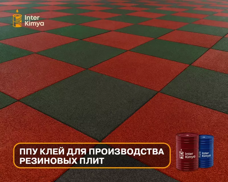 Rezina plitalar ishlab chiqarish uchun PPU kley - по запросу