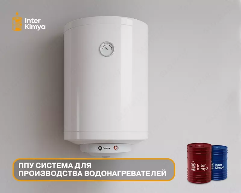 ППУ система для производства водонагревателей - от 38 715.2 сум
