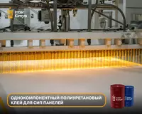 Клей для сип панелей