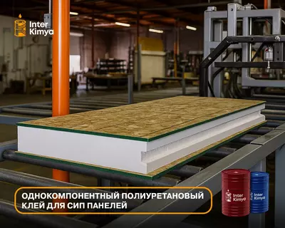 от 41 693.3 сум / кг. Клей для сип панелей