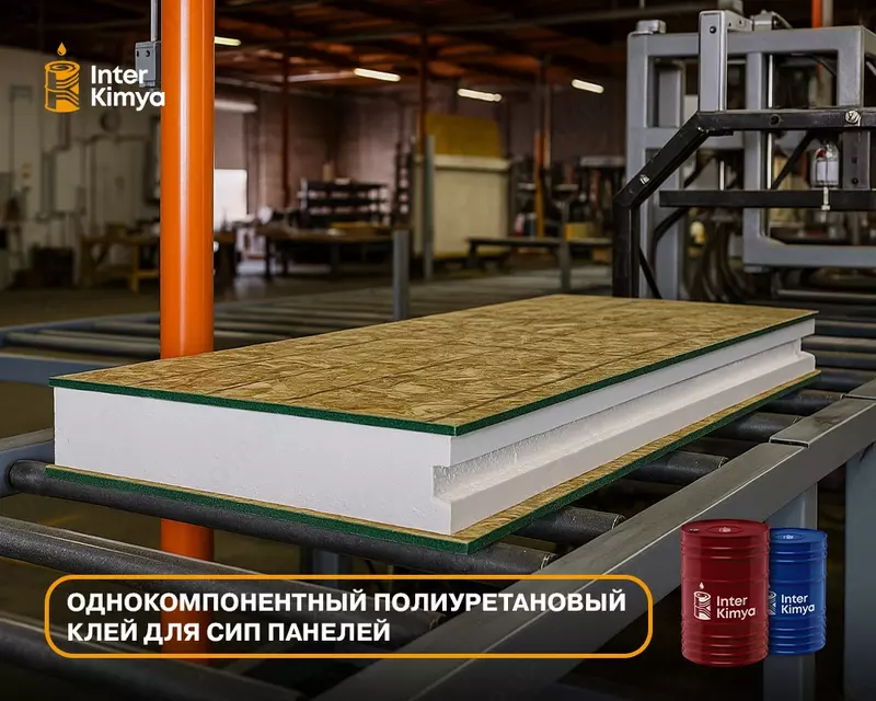 Промышленный клей для SIP-панелей