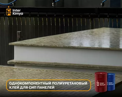 от 41 693.3 сум / кг Промышленный клей для SIP-панелей