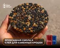 по запросу Epoksid smola va elim