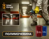 Полимочевина для прочных защитных покрытий - по запросу