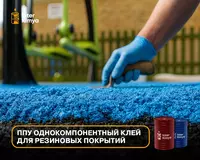 PPU rezina qoplamalar uchun yelim