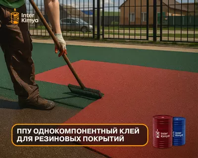 PPU rezina qoplamalar uchun yelim - Narx so&#039;rov asosida