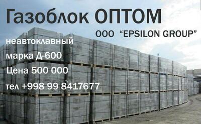 OOO "EPSILON GROUP"