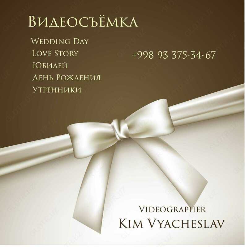 Видеосъёмка