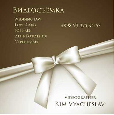 Видеосъёмка