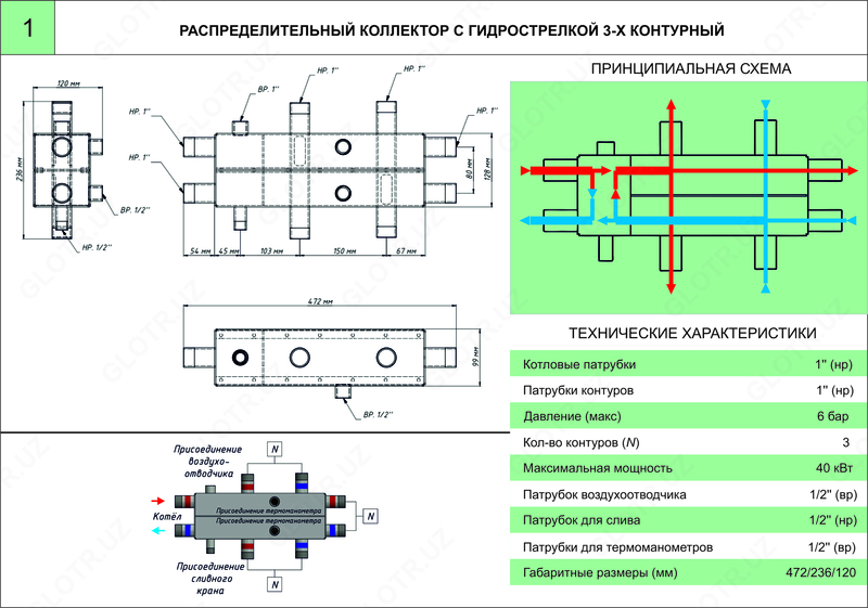  Distribyutori 3-kontur kollektori gidravlika bilan - 