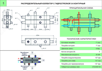  Distribyutori 3-kontur kollektori gidravlika bilan - 