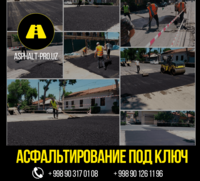 Асфальт PRO ремонт дорог/асфальтирование/строительство шоссе