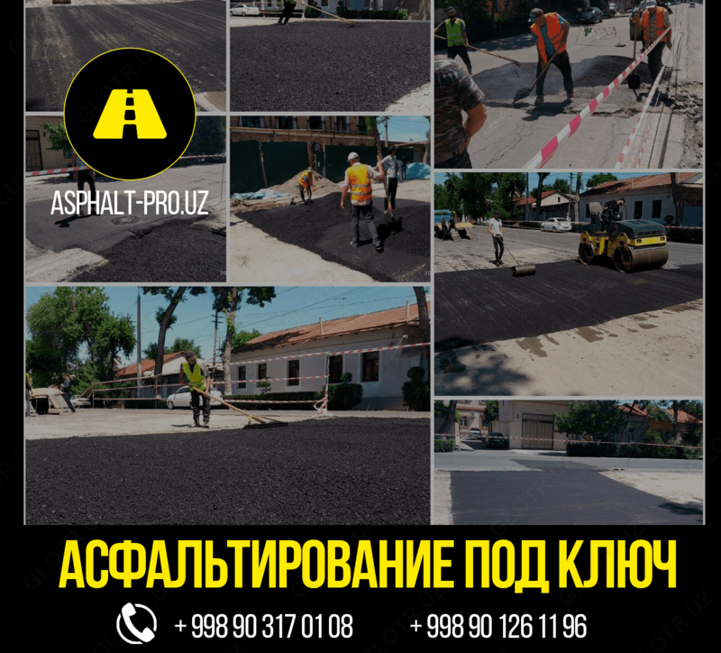 Асфальт PRO ремонт дорог/асфальтирование/строительство шоссе