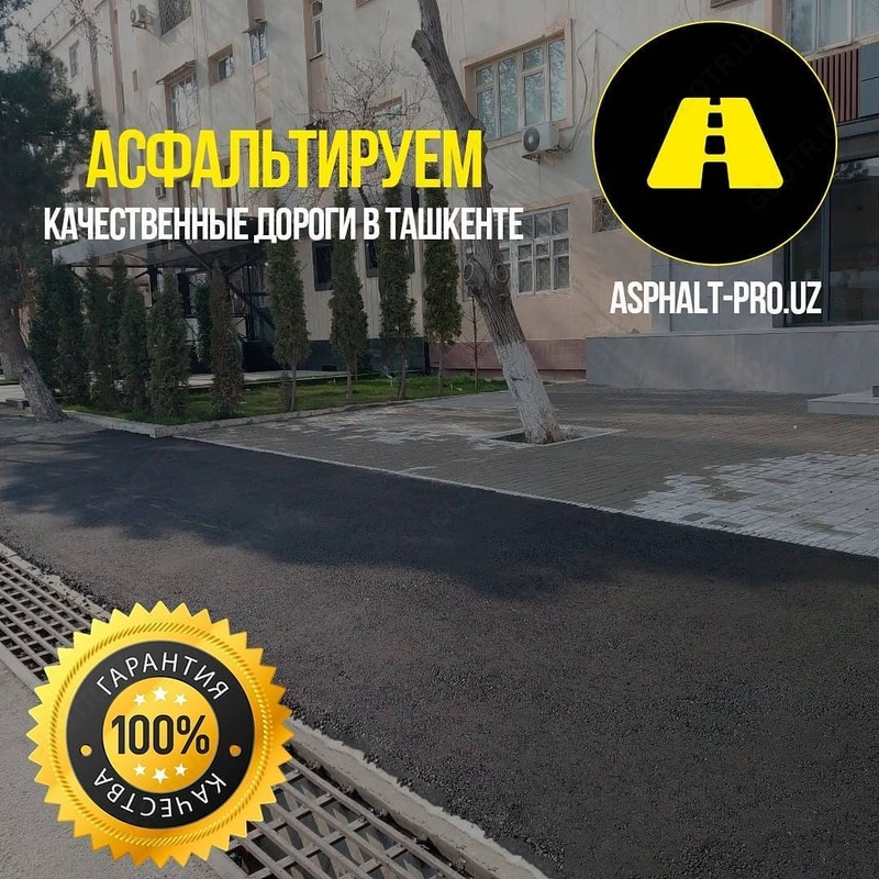  Асфальт PRO ремонт дорог/асфальтирование/строительство шоссе Асфальт PRO