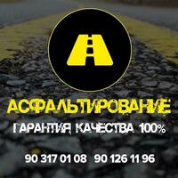 💯Асфальтирование в Ташкенте под Выгодным Ценам! от Асфальт PRO