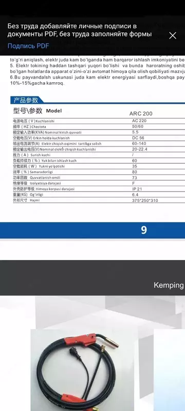 Инверторный сварочный аппарат Tribet ARC 200 Только в розницу