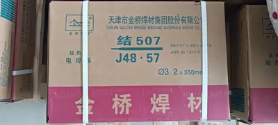 Электроды Золотой мост J507