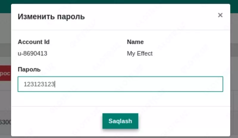тест