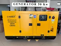 Дизельный генератор "SenCi" 50 кВт