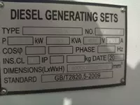 Дизельный генератор 550квА (400кВт) - 384 101 760 сум